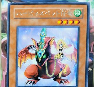 Harpie's Pet Baby Dragon EOJ-JP013