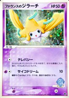 Forina's Jirachi