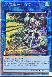 Sky Striker Ace - Hayate QCAC-JP009