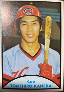 Tomerhiro Kaneda