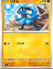 Riolu #379 Pokemon Japanese Start Deck 100 Battle Collection Prices