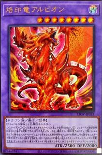 Albion the Branded Dragon LIOV-JP033