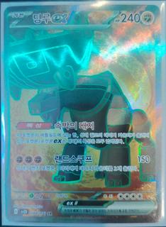 Ting-Lu ex