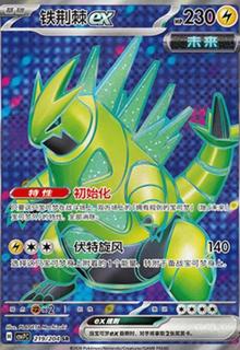 Iron Thorns Ex