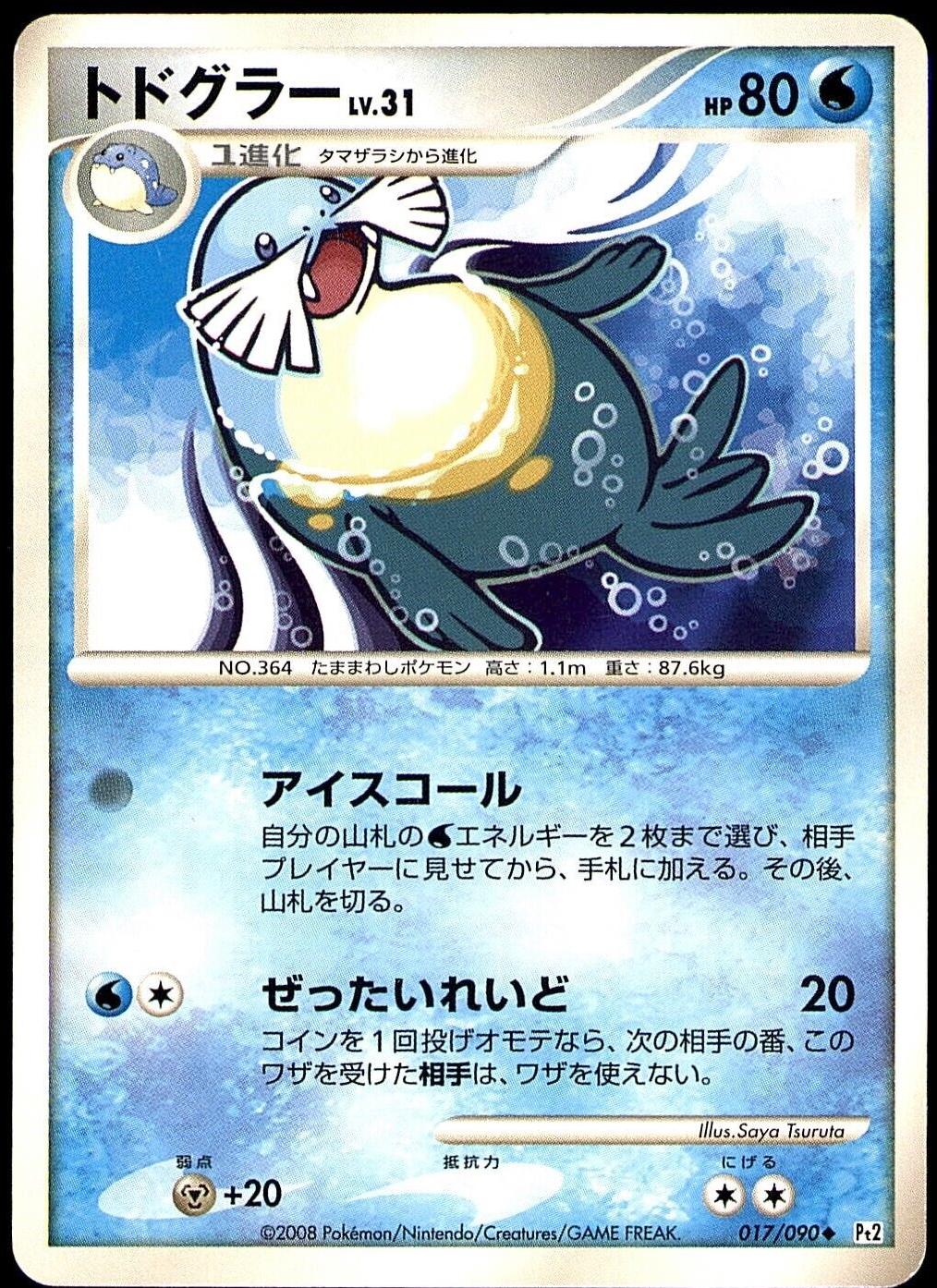 Sealeo #17 Pokemon Japanese Bonds to the End of Time