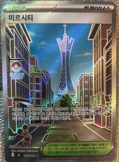 Lumiose City