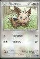 thumbnail cover art
