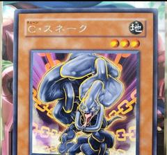 Iron Chain Snake #CSOC-JP018