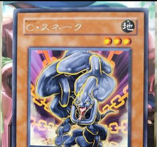 Iron Chain Snake CSOC-JP018