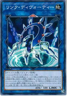 Link Devotee CYHO-JP036