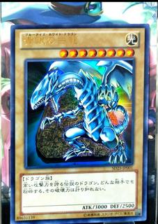 Blue-Eyes White Dragon SD25-JP001