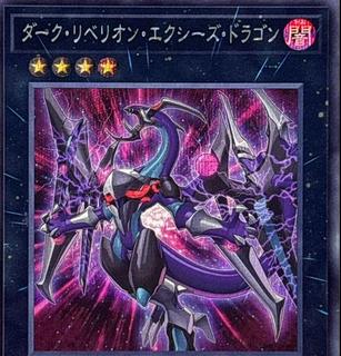Dark Rebellion Xyz Dragon QCAC-JP036