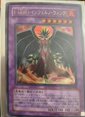 Evil Hero Inferno Wing GLAS-JP038 YuGiOh Japanese Gladiator's Assault Prices