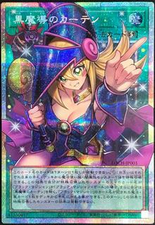 Dark Magical Curtain LOCH-JP003