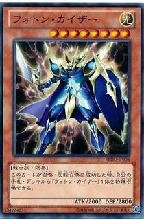 Photon Caesar REDU-JP004