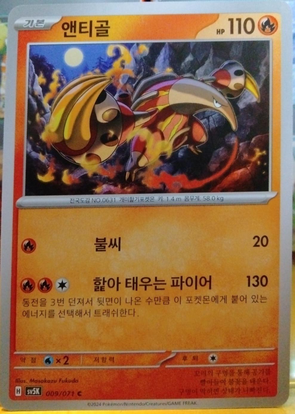 Heatmor