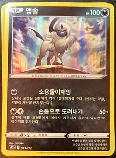 Absol