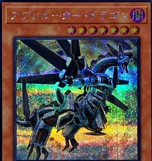 Absorouter Dragon QCCP-JP097