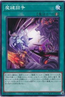 Magikey Battle BODE-JP062