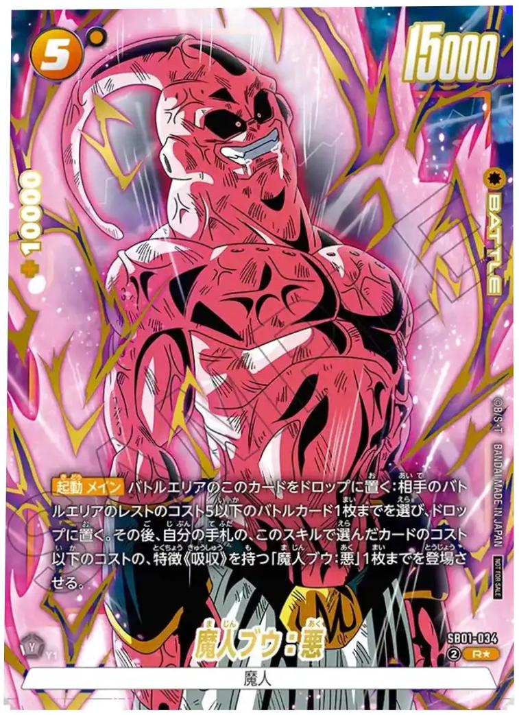Majin Buu: Evil