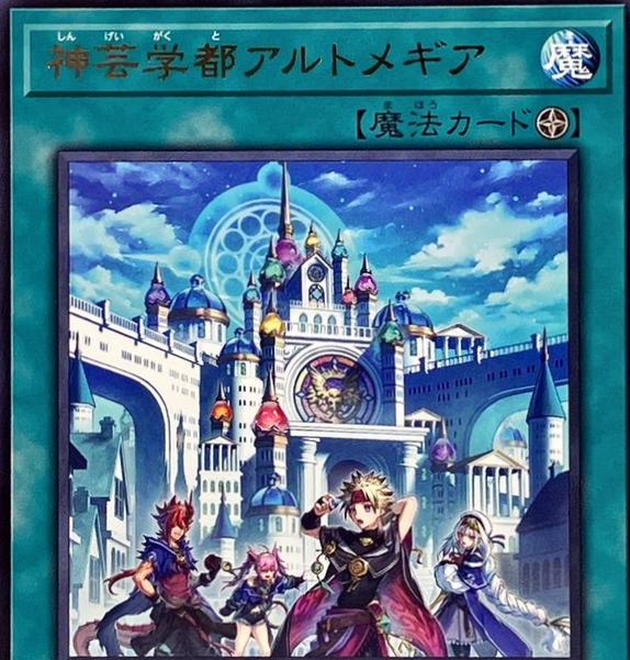 Artmegia the Academy City of Divine Arts DUAD-JP054 YuGiOh Japanese Duelist's Advance