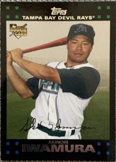 Akinori Iwamura