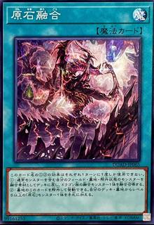 Primite Fusion DUAD-JP065