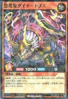 Dynamic Dino Dynatops TB02-JP039