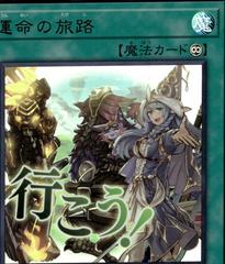 Fateful Adventure LPST-JP037 Prices | YuGiOh Japanese Limited Pack Stamp Edition | YuGiOh Cards Fateful Adventure LPST-JP037 Prices | YuGiOh Japanese Limited Pack Stamp Edition | YuGiOh Cards