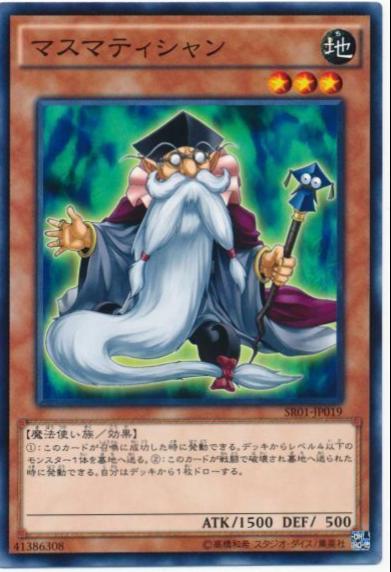Mathematician SD37-JP020 YuGiOh Japanese Structure Deck: Rebirth of Shaddoll