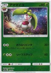 Steenee [Reverse Holo] #13 Pokemon Japanese Tag All Stars Prices