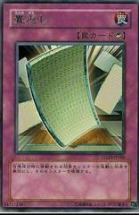 Pulling the Rug #STON-JP060