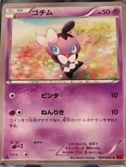 Gothita [1st Edition] #37