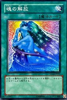 Soul Release SD14-JP021
