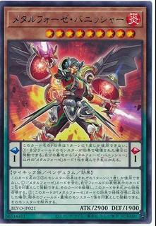 Metalfoes Vanisher BLVO-JP021