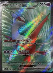 Latias ex #78 Pokemon Korean Paradise Dragona Prices