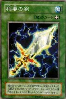 Lightning Blade SM-21