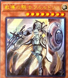 Dogmatika Fleurdelis, the Knighted ROTD-JP008