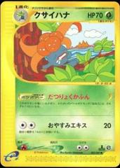 2002 Japanese Wind from the Sea Unlimited Gloom #2/2