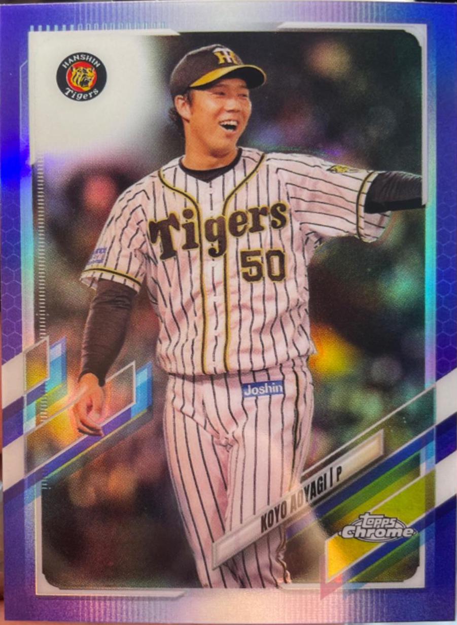 Koyo Aoyagi [Purple] #20