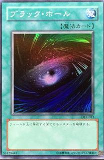 Dark Hole DL2-033