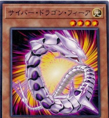 Cyber Dragon Vier SD41-JP006 YuGiOh Japanese Structure Deck: Cyber Style's Successor