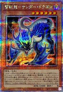 Thunder Dragonroar QCCP-JP172