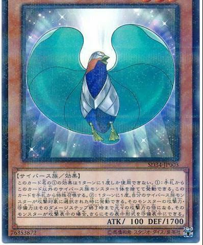 Defcon Bird SD34-JP003 YuGiOh Japanese Structure Deck: Master Link