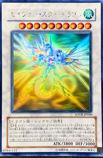 Majestic Star Dragon SOVR-JP040