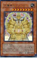 Exxod, Master of The Guard SD7-JP001 Prices | YuGiOh Japanese Structure Deck: Invincible Fortress | YuGiOh Cards Exxod, Master of The Guard SD7-JP001 Prices | YuGiOh Japanese Structure Deck: Invincible Fortress | YuGiOh Cards