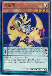 Lunalight Tiger SHVI-JP013