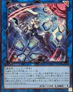 Sky Striker Ace - Shizuku QCAC-JP060