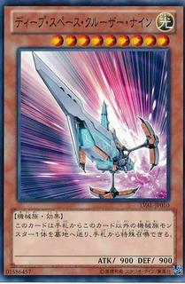 Deep-Space Cruiser IX LVAL-JP010
