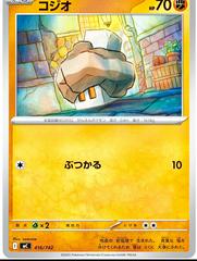 Nacli #416 Pokemon Japanese Start Deck 100 Battle Collection Prices
